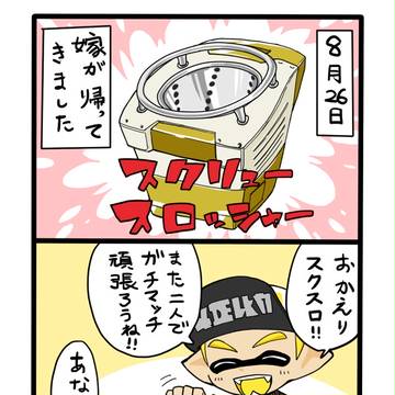 嘘だと言ってよ