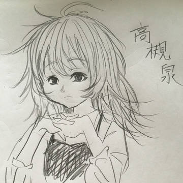 高槻泉/エト