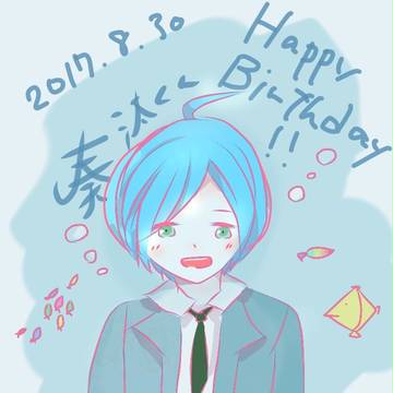 奏汰くんおめでとう