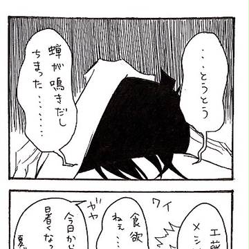 ある夏の昼休み【新平】