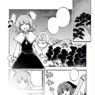 響ナズ合同