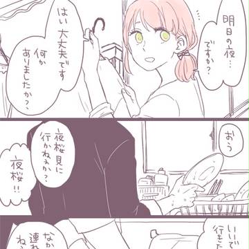 蘭春つめつめ11