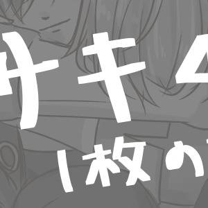 アピサキです
