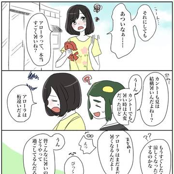 暑いと熱い