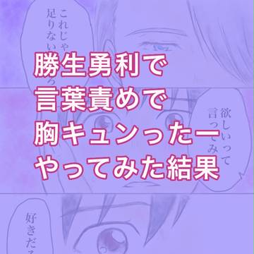 勝生勇利で診断してみた結果