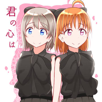 【僕ラブ17サンプル】君の心は