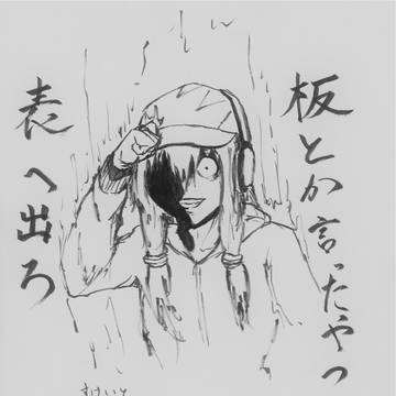 ふらすこさんへ、ファンアート