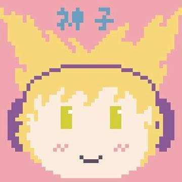 ドット絵太子様