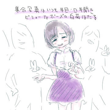 白菊ほたると集合写真