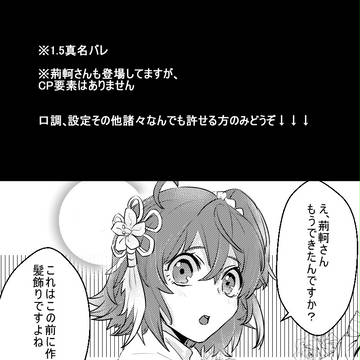 新殺ぐだ♀