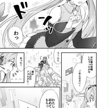 かわらないもの