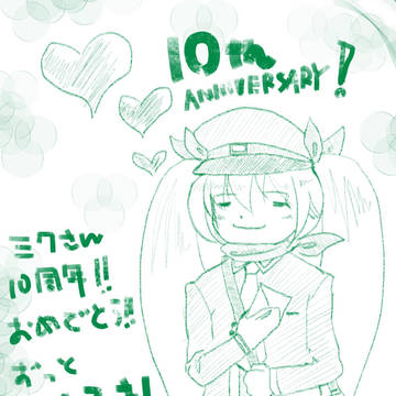 ポストミクさん