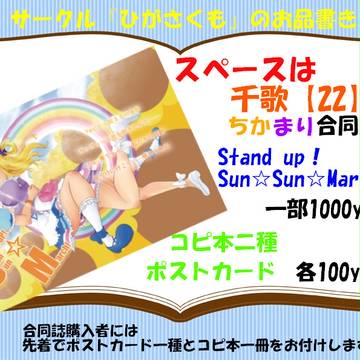 僕ラブ17千歌誕【サークル ひがさくも】お品書き