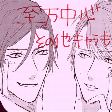 A3!LOG①