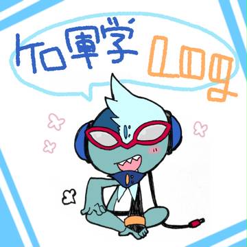 【ケロ軍学】らくがきまとめ。