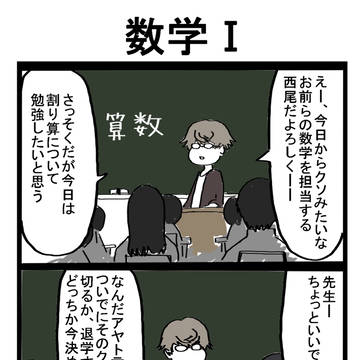 最高な先生シリーズ