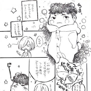 ユーリとちっさいオタベッくま