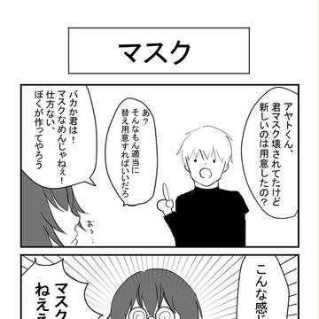 描いていただいた漫画
