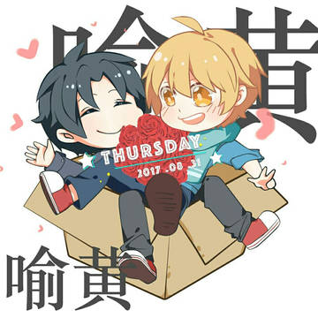 喻黄