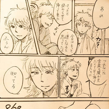 鉢不破の日