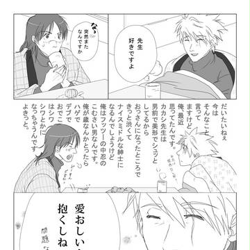 おじさんになっても☆