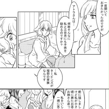あなたの幸せ　私の幸せ