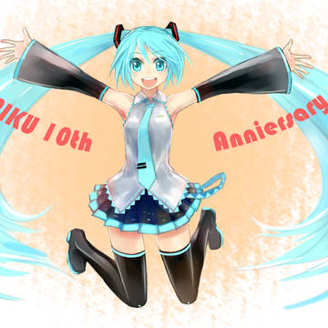 ミク10周年