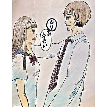 キモいって言われちゃったイケメソ