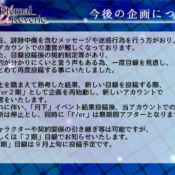 【F/er】 お知らせ 【公式】
