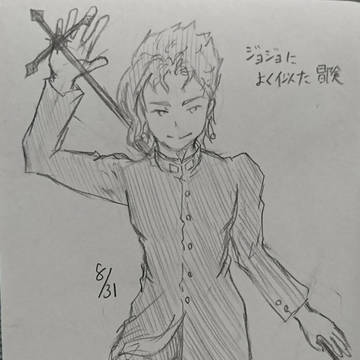 ジョジョによく似た冒険
