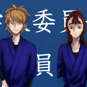 二人