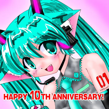 10周年おめでとうございます
