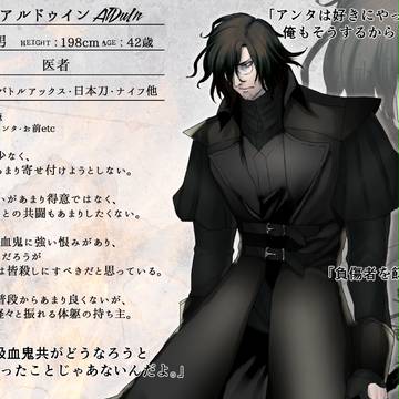【TmN】アルドゥイン【狩人】