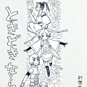 【web再録】『ときどきなら』