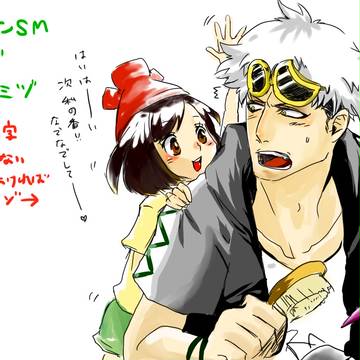 グズミヅ＋a