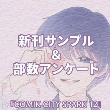 新刊サンプル