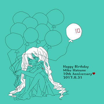ミクちゃん10周年おめでと