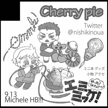 9/10エミミッケ！サークルカット