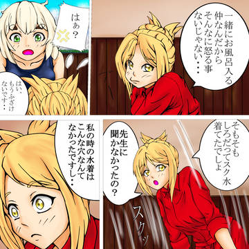 スク水着てみたしろさん後半