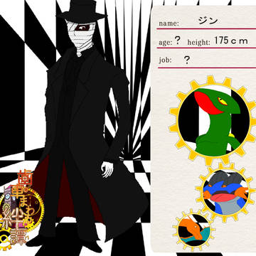 【ぴくトレ】ジン【歯車絆】