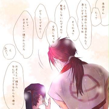 薄ミュ原田篇妄想まとめ