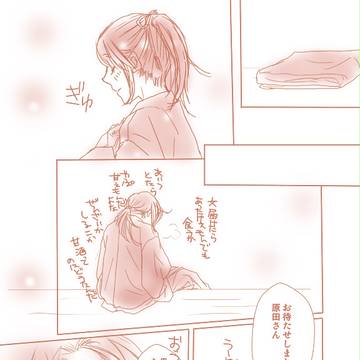 さのちづまとめ