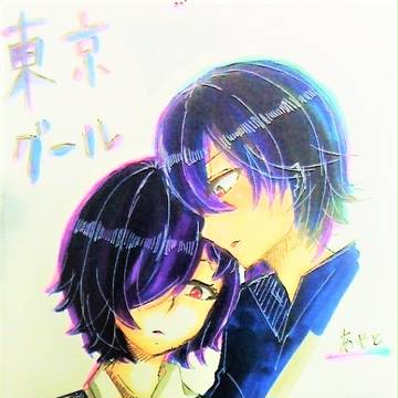 東京喰種