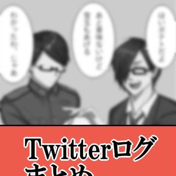wrwrdログまとめ