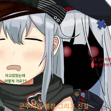 어제 군수지원 왜 안왔어?