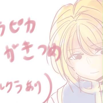 キルアとクラピカ詰め