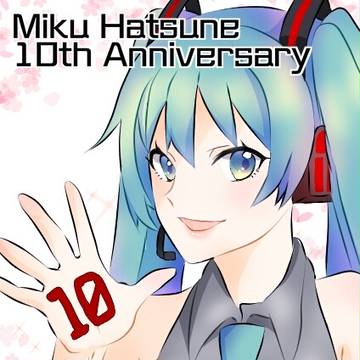 初音ミク10周年