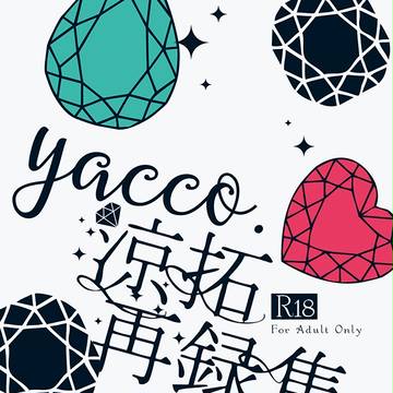 【涼拓再録集】スパーク12新刊サンプル