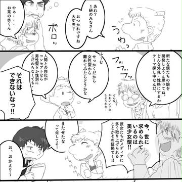ヒロシ&ウマタロウ漫画2