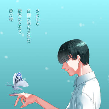 あさき×学怖